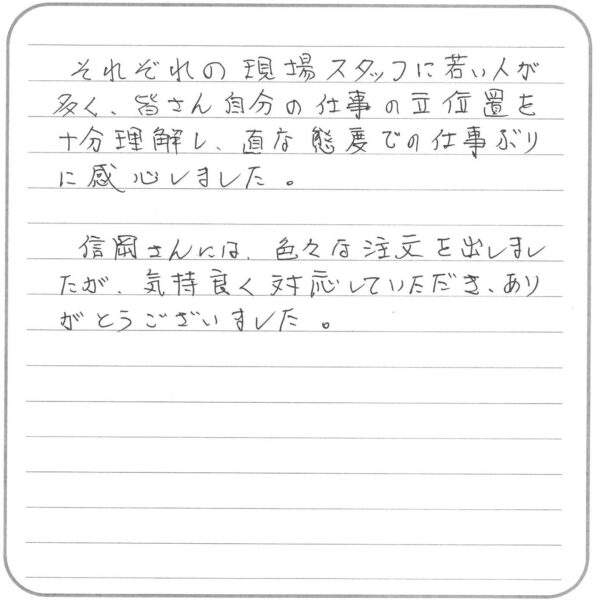 福山市・A様の声